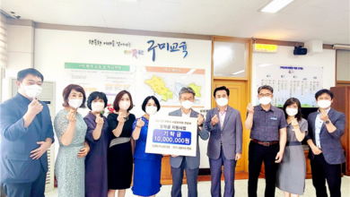 Photo of 구미시 사립유치원연합회 장학기금 1.000만원 기탁