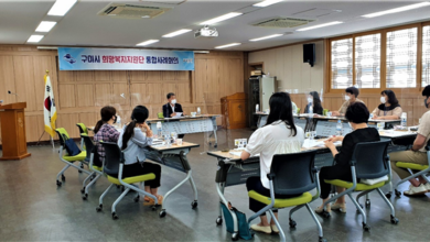 Photo of 구미시 희망복지지원, 민･관 통합사례회의 개최