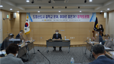 Photo of 경북도청 신도시 중학교 문제 해결방안 정책토론회 개최 도청신도시 중학교 문제, 이대로 좋은가? 중학교 신설문제 해결방안 모색