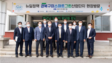 Photo of 기획재정부 2차관 (안도걸) 방문  뉴딜정책 현장으로 구미스마트그린산업단지