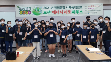 Photo of 2021년 창의융합 사제동행캠프 운영