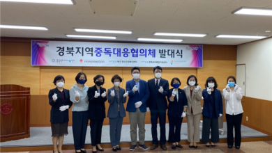 Photo of 구미중독관리통합지원센터,  경북지역중독대응협의체 발대식 공동 개최