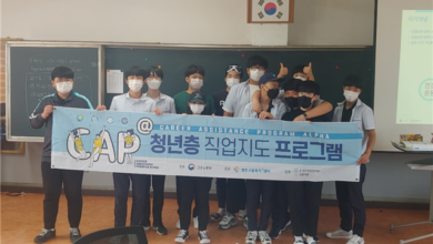 Photo of 문경공고, CAP+ Job GO, 취업 성공 프로그램 운영!