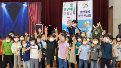 Photo of 2021 송정초등학교 흡연예방마술공연