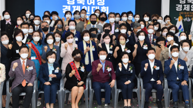 Photo of 2021 경북 여성경제인 대회 개최