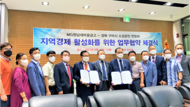 Photo of (MG)원남새마을금고~소상공인 연합회와 업무협약체결