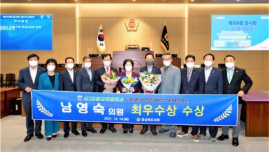 Photo of ‘2021년 풀뿌리 의정대상’남영숙 도의원수상..