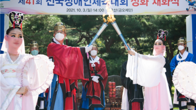 Photo of 제41회 전국장애인체육대회 성화 채화식