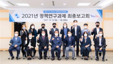 Photo of 2021년 구미시 정책과제연구 최종보고회 개최