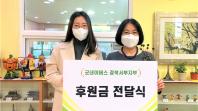 Photo of 굿네이버스 경북서부지부-구미 계명유치원, 바자회 수익금 전달식 진행