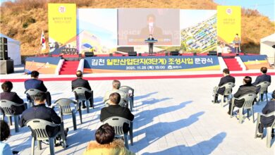 Photo of 김천시, 산업단지(3단계) 준공식 개최