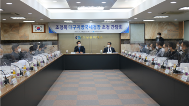 Photo of 조정목 대구지방국세청장 초청 간담회 개최