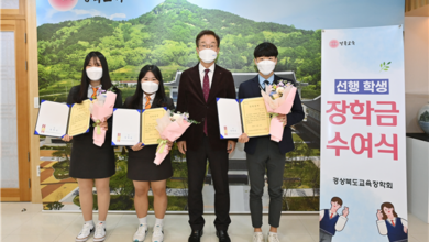 Photo of 따뜻한 장학금 전달 경북교육장학회, 선행 학생들에게