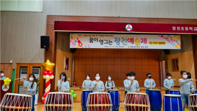 Photo of 꿈이 영그는‘장천예술제’개최