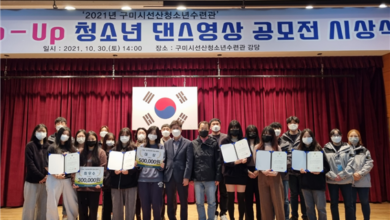 Photo of – 구미시, 청소년 문화활동 활성화에 앞장선다!  –