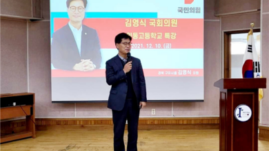 Photo of 김영식 구미을 국회의원 인동고등학교 초청특강