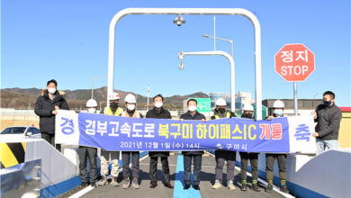 Photo of 12월 1일부터 선주원남, 도량은 북구미 하이패스IC로~