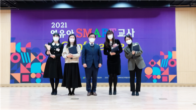 Photo of 경북도, 어린이집 SMART교사 컨퍼런스 개최