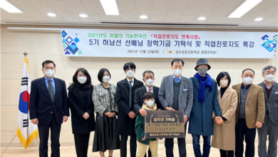 Photo of 허남선 대표이사 금오공고에 장학기금 10억 원 기탁