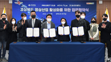 Photo of 경북도청 신도시에 영화ㆍ드라마 스튜디오 들어선다