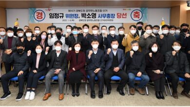 Photo of 임정규, 경북도청공무원노조위원장 당선…올바른 조직문화 확립할 것