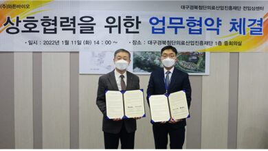 Photo of 차세대 줄기세포 치료제 개발 지원