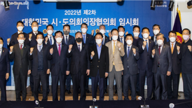 Photo of 경북도의회,『대한민국 시·도의회 의장협의회 임시회』개최