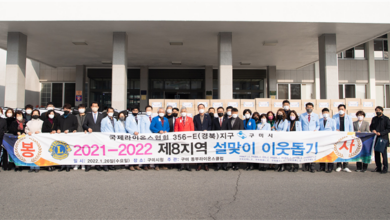 Photo of 국제라이온스협회 356-E(경북)지구 제8지역(구미)