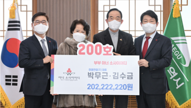 Photo of 대구 아너소사이어티 200호 시대를 열다
