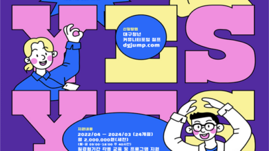 Photo of 청년기업과 청년인재 올해도 예스매칭으로 만난다!