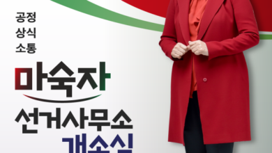 Photo of “마숙자 경북교육감” 예비후보, 도민이 이야기하고 후보자가 경청하는 선거사무소 개소식
