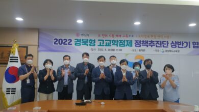 Photo of 경북형 고교학점제 안착을 위한 다각적 지원 및 협업 체계 구축!