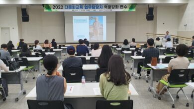 Photo of 구미교육지원청 다문화교육 업무담당자 역량강화 연수 실시