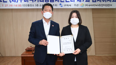 Photo of (재)구미먹거리통합지원센터 임시이사회 개최