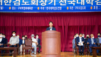 Photo of 제2회 대한검도회장기 전국대학검도대회 개최!