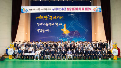 Photo of 구미시, 제60회 경북도민체육대회 선수단 결단식 개최