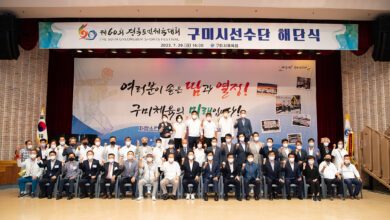 Photo of 제60회 경북도민체육대회 구미시 선수단 해단식 개최