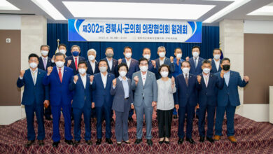 Photo of 경북도시‧군의회의장협의회 월례회 구미에서 개최