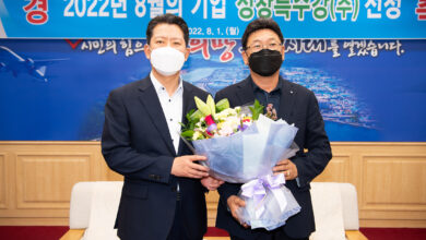 Photo of 8월 구미시 성창특수강(주)이달의 기업 선정