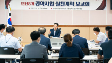 Photo of 구미시,「민선8기 공약 실천보고회」개최