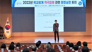 Photo of 구미교육지원청, 적극재정운영으로 학교회계 효율성 및 책무성 강화