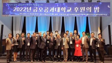 Photo of [영상뉴스]2022년  금오공과대학교 후원의 밤 행사