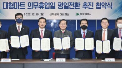 Photo of 대형마트 의무휴업일 “평일로” 한다 .