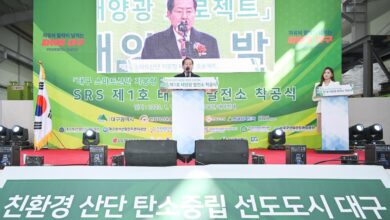 Photo of 대구시,“산업단지 지붕 태양광(1.5GW) 3조 프로젝트”닻 올려!