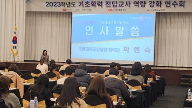 Photo of 경북교육청, 기초학력 집중 지원을 위한 역량 강화 연수 실시