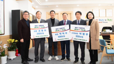 Photo of 재대구”구미향우회”고향사랑기부 릴레이 이어져