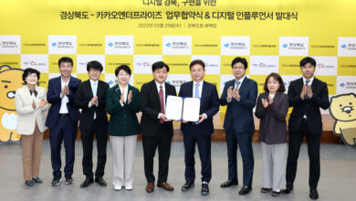 Photo of 경북도, 카카오엔터프라이즈와 디지털 대전환 지방시대 선도!!