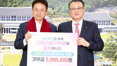 Photo of 한국전기공사협회 경상북도회, 장학금 1,000만 원 기탁