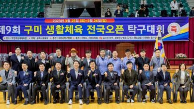 Photo of 제9회 구미 생활체육 전국 오픈 탁구대회 개최