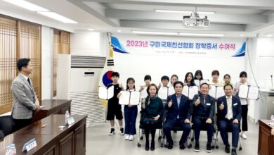 Photo of “조동현”구미국제친선협회회장 구미교육청 장학금전달